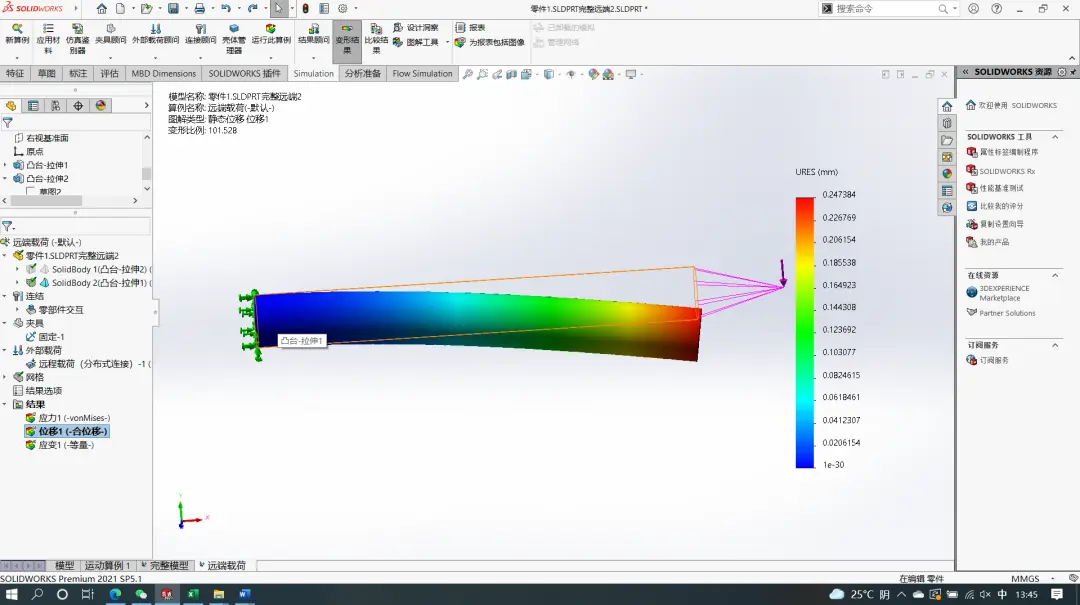 solidworks整体放大